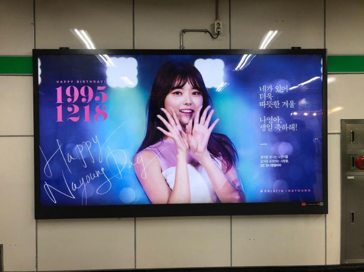 임나영 생일기념 레전드짤 | 인스티즈