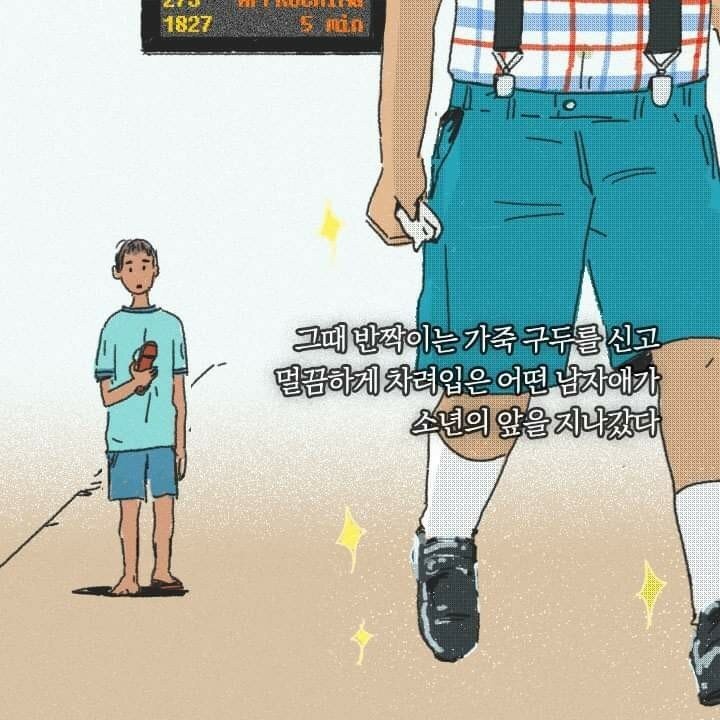 질투와 부러움의 차이 | 인스티즈