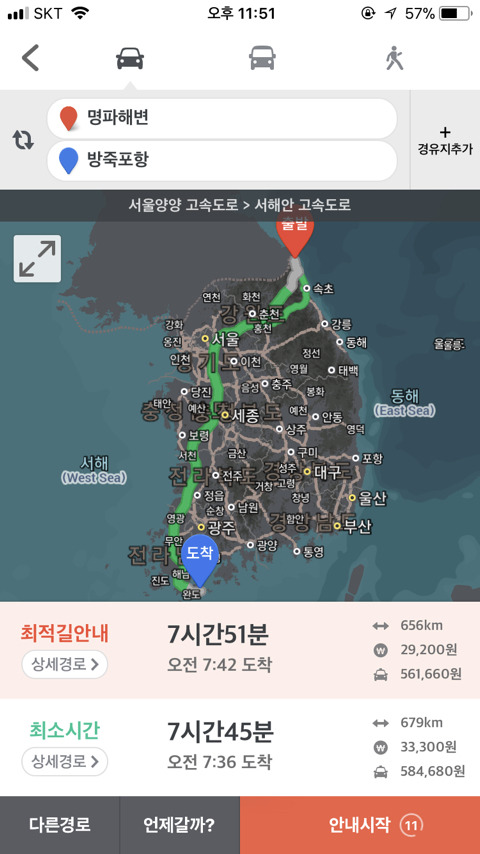 우리나라에서 차로 이동시간 가장 먼곳 | 인스티즈