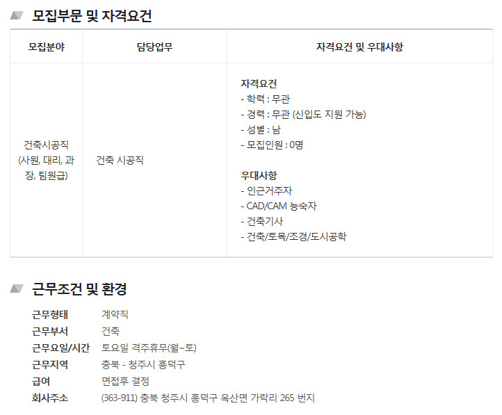 지에스건설(주) 이미지