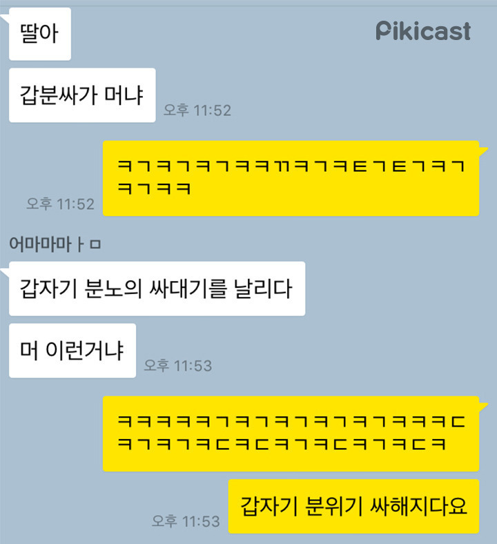 갑분싸 뜻 모르는 어머니.jpg | 인스티즈
