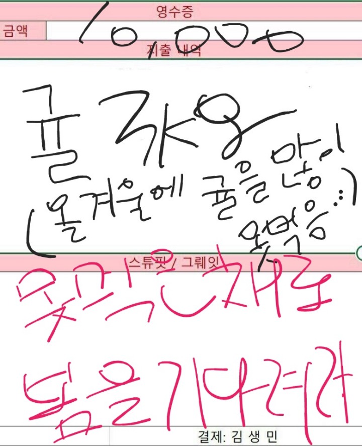 고독한 김생민 방 | 인스티즈