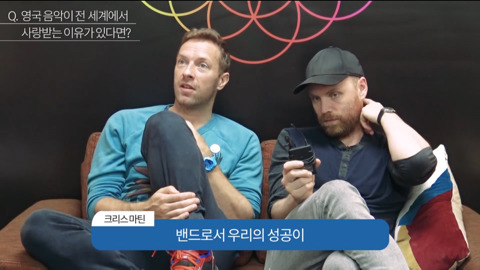 영국 음악이 전 세계에서 사랑받는 이유에 대한 콜드플레이의 생각 | 인스티즈