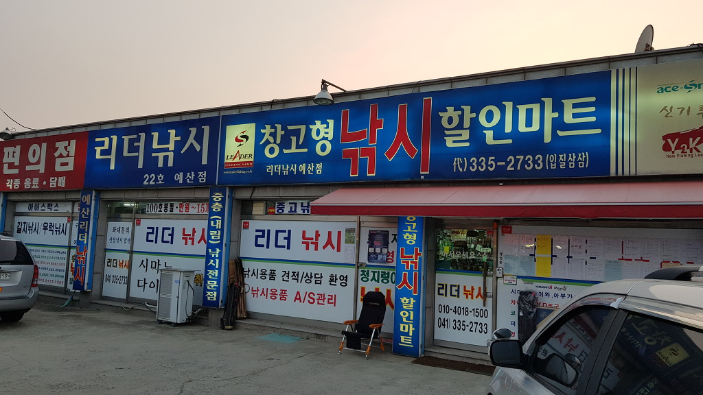 광명낚시 이미지