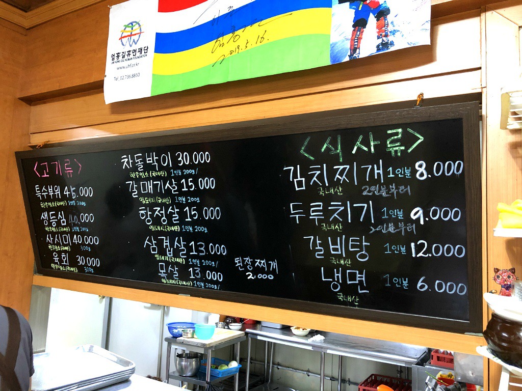 청수식당 이미지