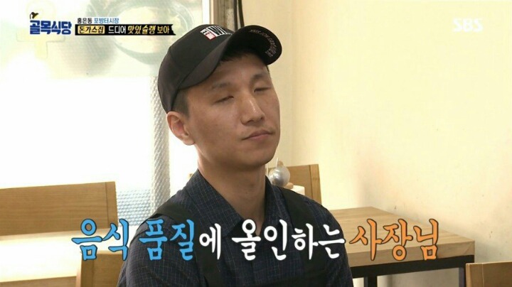 골목식당 돈가스집 사장님이 가격을 올리지 않는 이유 | 인스티즈