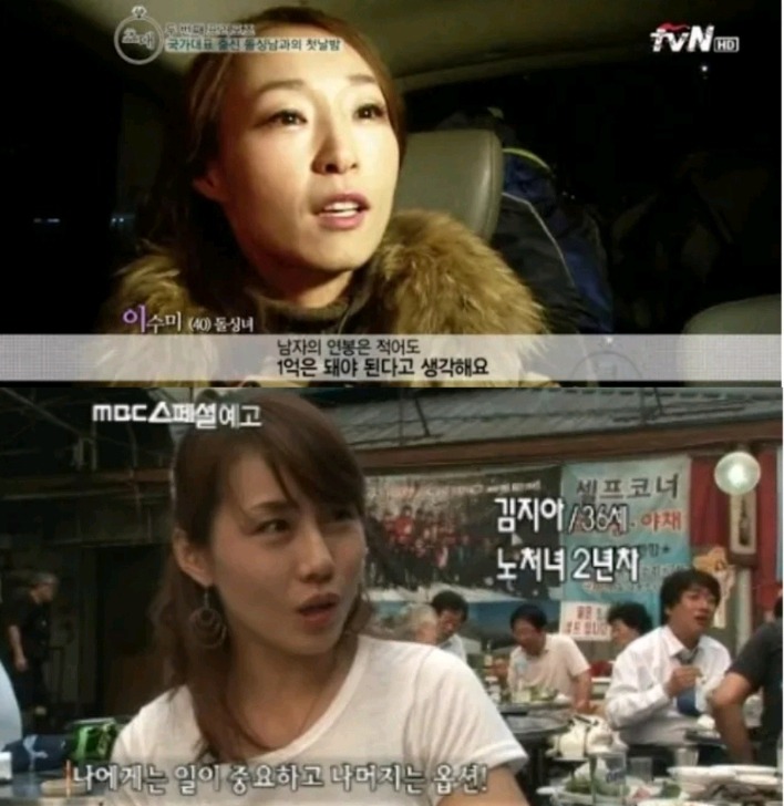 결혼 안하는 노처녀들이 많아지는 이유.jpg | 인스티즈