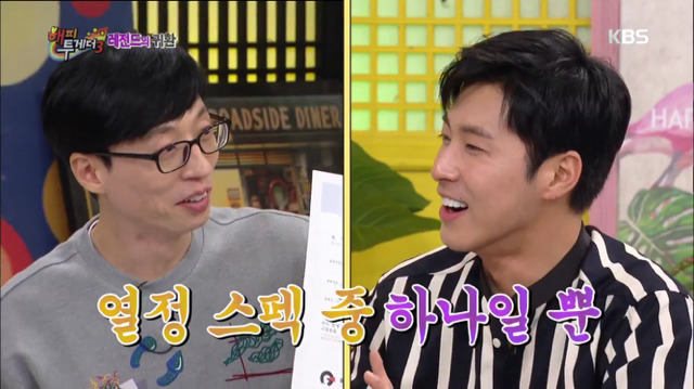 [해피투게더] 취미가 발명이고 특허증도 있는 동방신기 윤호ㅋㅋㅋㅋㅋㅋ.jpg | 인스티즈