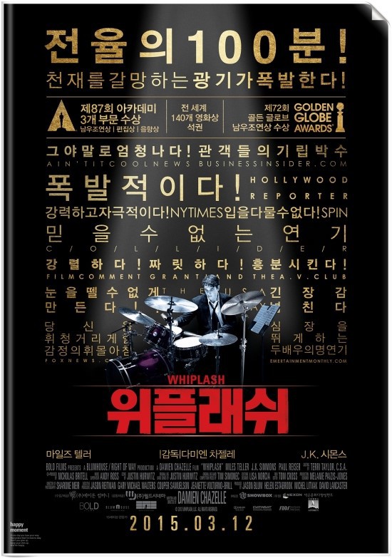 강추하는 음악 영화들 | 인스티즈