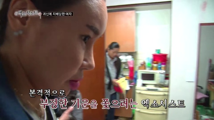 [신엑소시스트] 17화 - 귀신에 지배당한 여자 8 | 인스티즈