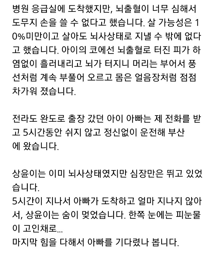 엄마 눈 앞에서...아기를 3층 밖으로 던져 버렸습니다... | 인스티즈