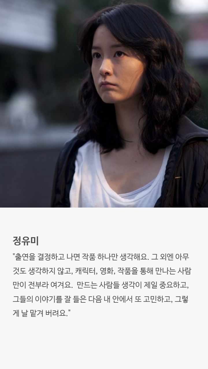 배우들의 연기철학 | 인스티즈