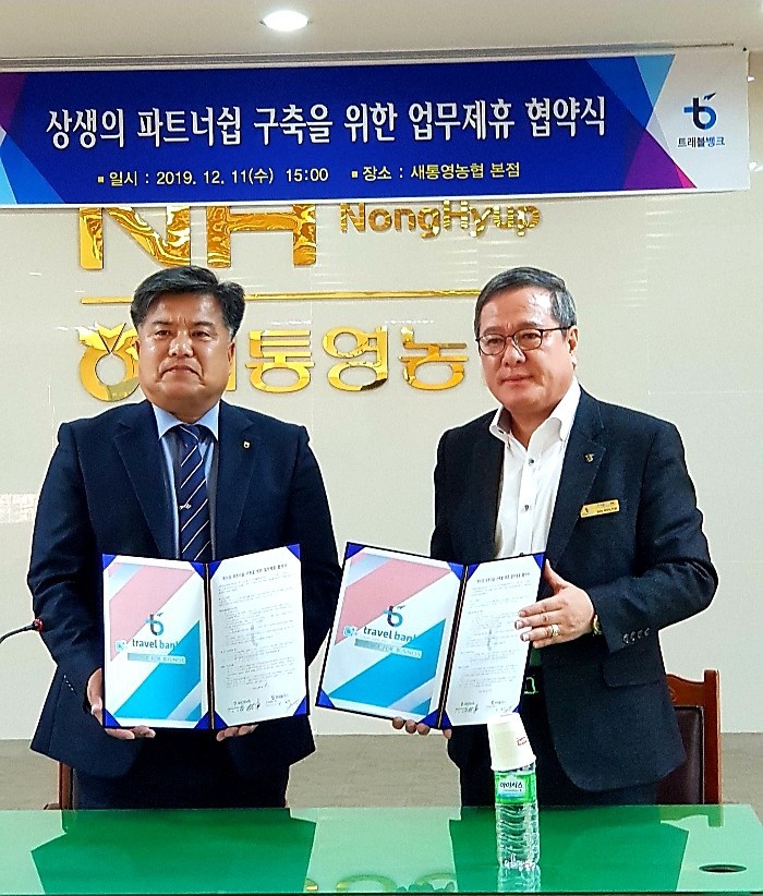 새통영농업협동조합 이미지