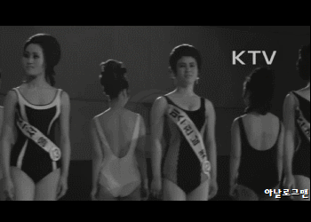 1970년 미스코리아 선발대회.gif | 인스티즈
