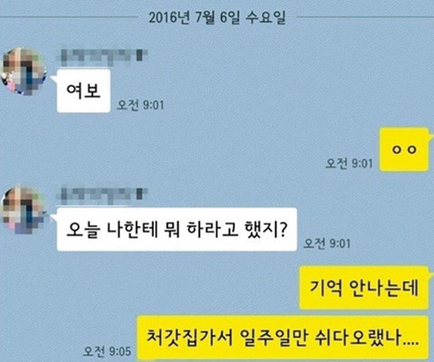 유부남의 카톡.jpg | 인스티즈