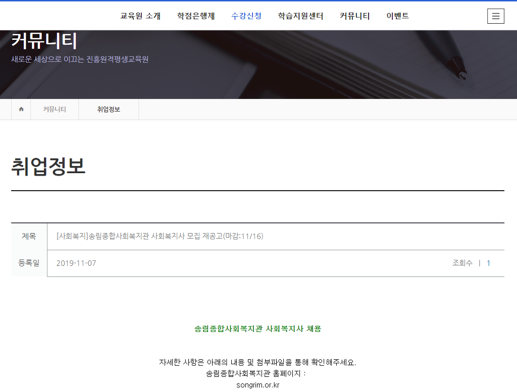 송림종합사회복지관 이미지