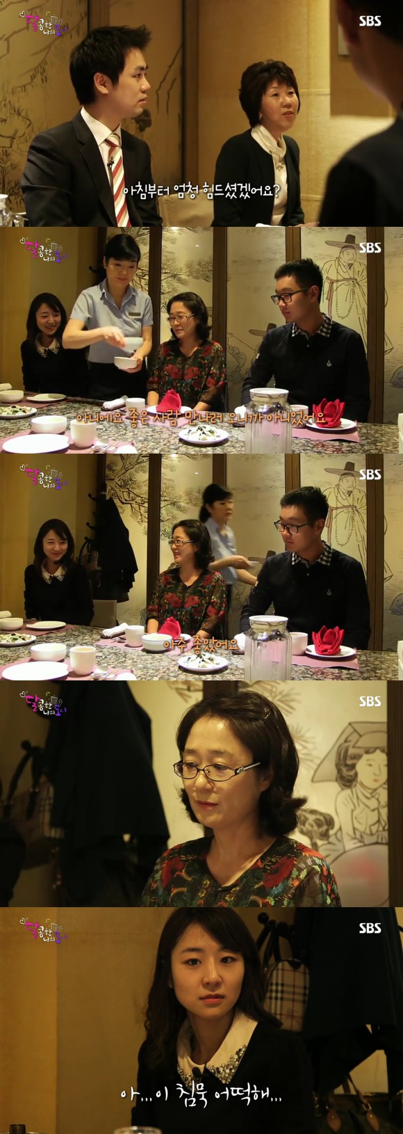 [달콤한나의도시] 3년전 너무 재밌게 봤던 현실적인 30살 즈음 여자들의 리얼리티 프로그램 8화 -03 | 인스티즈
