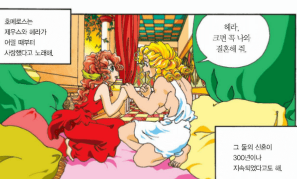 그리스신화에서 제우스의 여자들...jpg | 인스티즈