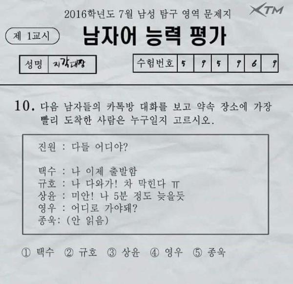 약속장소에 제일 빨리 도착한사람은?.JPG | 인스티즈