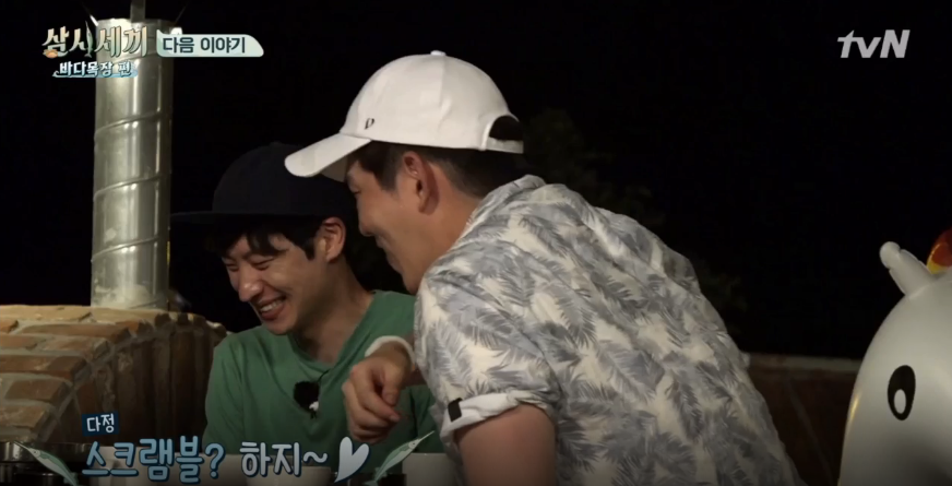 [삼시세끼] 오자마자 쟈가운 반응에 당황한 이제훈의 수난 ㅋㅋㅋ (온도차) | 인스티즈