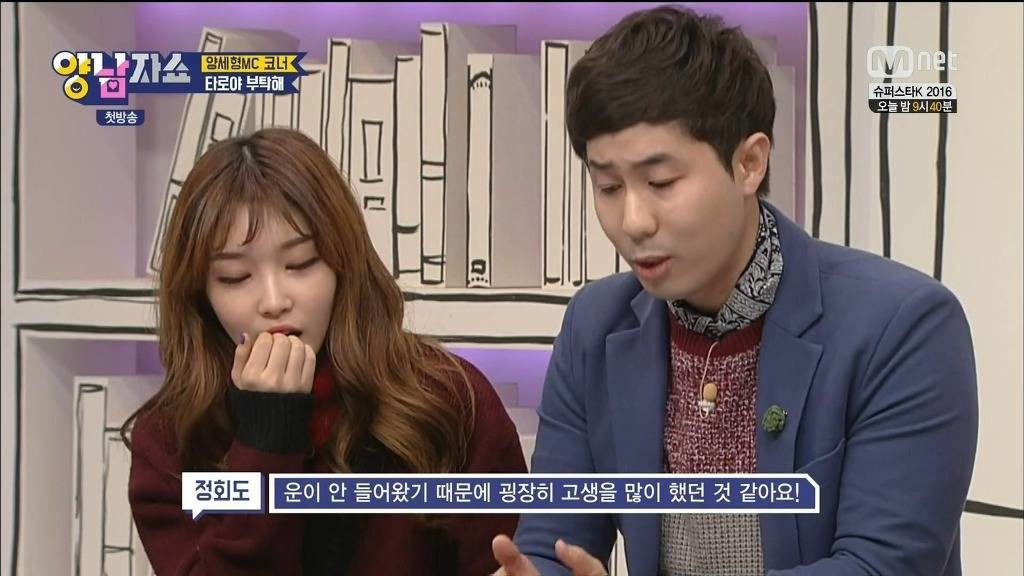 타로점 보는 청하 | 인스티즈
