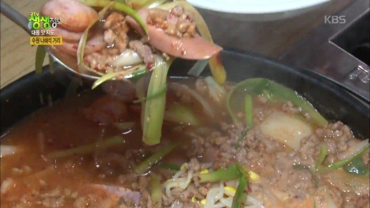수원에서 파는 스페셜 부대찌개 | 인스티즈
