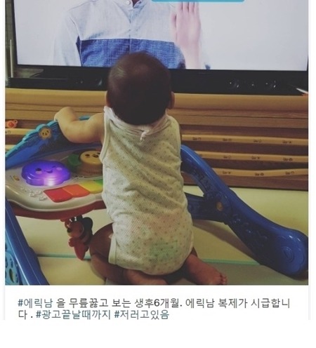 아기들 환장한다는 에릭남 광고ㅋㅋㅋㅋㅋㅋ.jpg | 인스티즈