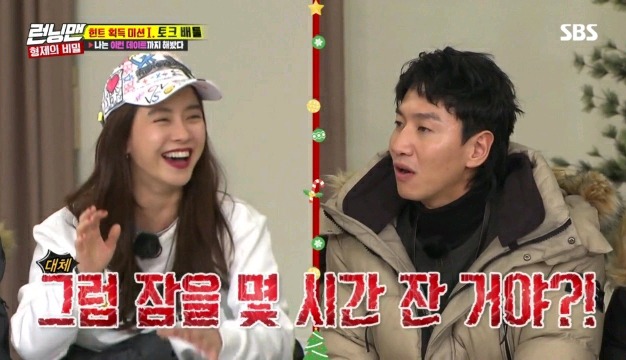 갑자기 토크 수위조절 하는 송지효ㅋㅋㅋㅋ.jpg | 인스티즈