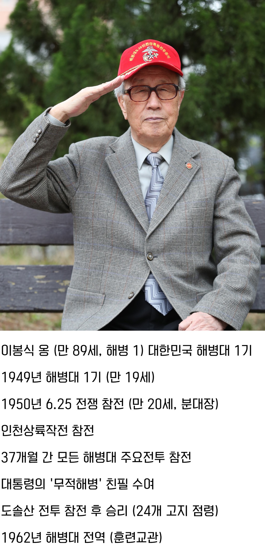 한국 전설의 해병대 1기....jpg | 인스티즈
