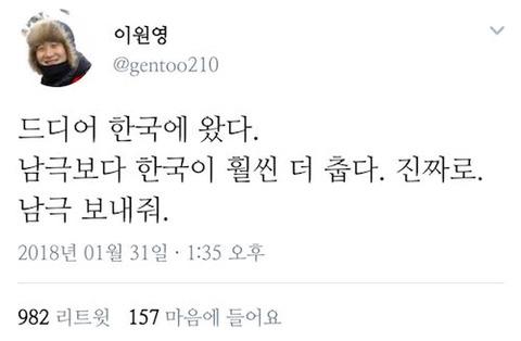 다시는 계절이 뚜렷한 대한민국을 무시하지마라 | 인스티즈