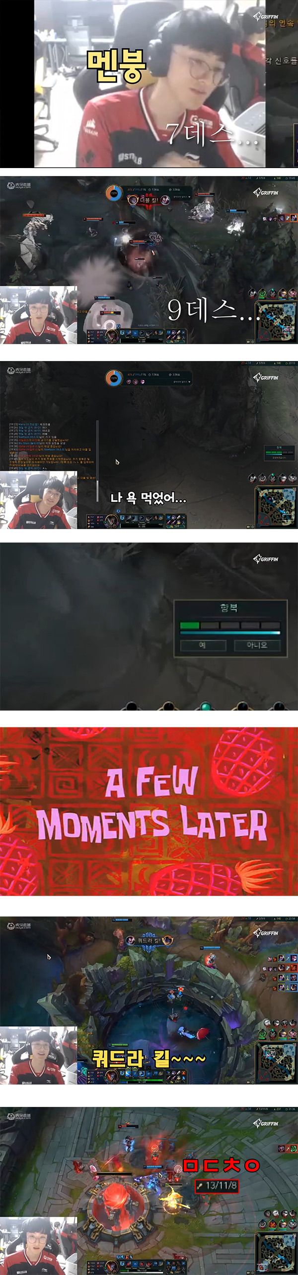 [LOL] 프로게이머도 어쩔 수 없는 야스오 트롤링 | 인스티즈