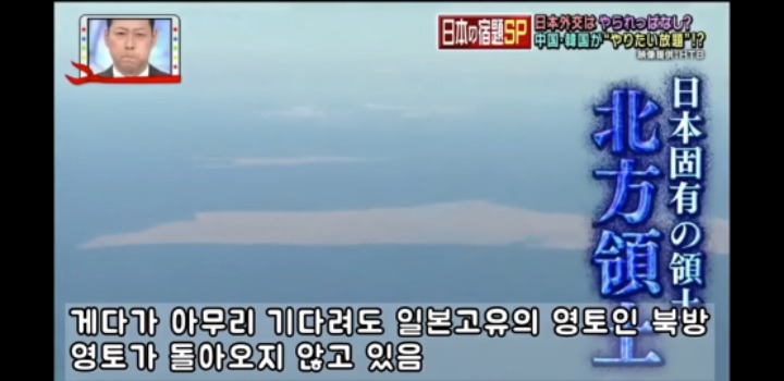 전범기 달고 한국 못 가는 건 일본이 로비를 못해서야!!!!!(일본예능) | 인스티즈