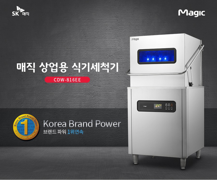 SK매직(주) 이미지