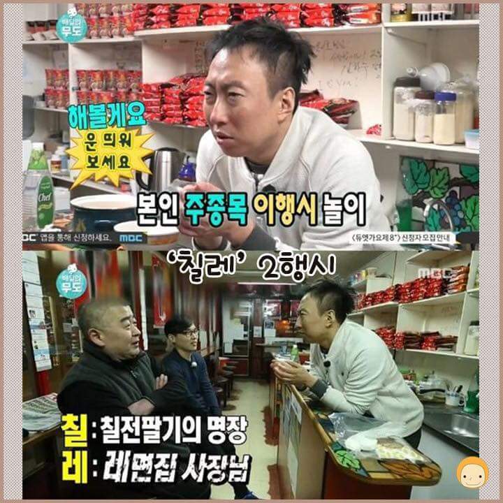 박명수 n행시 레전드 | 인스티즈