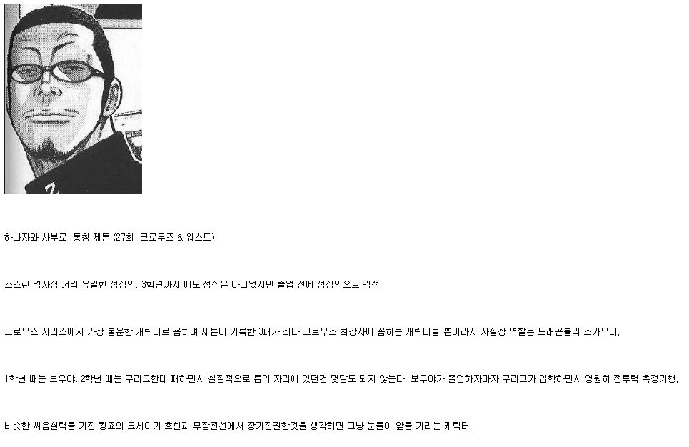 크로우즈 영화+만화 1인자의 계보 | 인스티즈