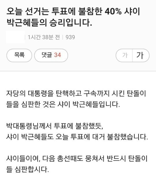 다음 총선에서 투표를 꼭 해야하는 이유.jpg | 인스티즈