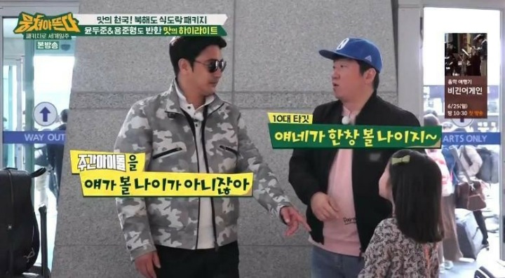인천공항에서 촬영하고 있는 항도니에게 말거는 학생 | 인스티즈