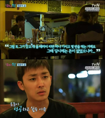 손호준의 삶이 망상 속 여주의 삶과 같다는 말을 듣는 이유 | 인스티즈