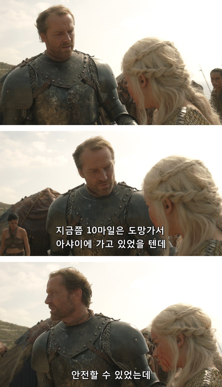 [왕좌의게임] 폭풍의 딸 12화 | 인스티즈