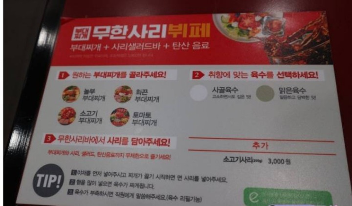 놀부부대찌개 뷔페.jpg | 인스티즈