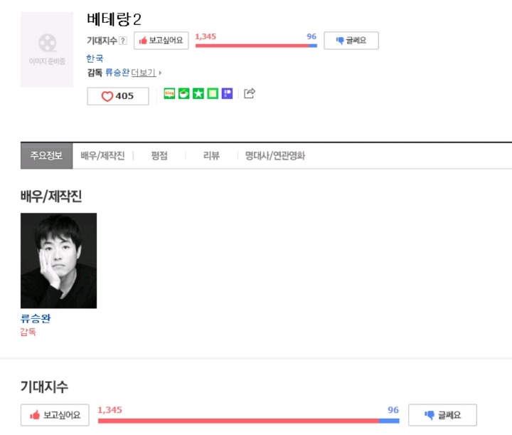 영화 감독 류승완 차기작 .jpg | 인스티즈