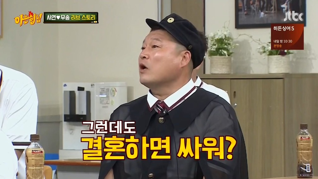 [아는형님] 명언 남기고 쿨하게 퇴장하는 사연누님 ㅋㅋ | 인스티즈