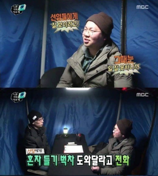 기억을 지우고 싶어요(feat.무도).jpgif | 인스티즈