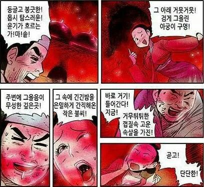 밥 하나 짓는데 별 을 다 떰 | 인스티즈