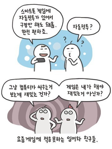 모바일 게임 자동전투 좋다 vs 싫다 | 인스티즈