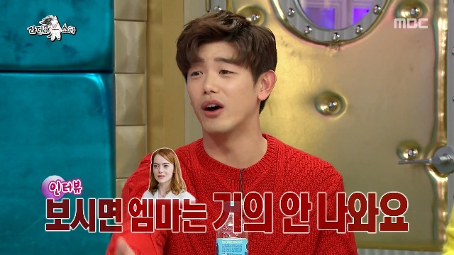 에릭남이 리포터 시절 가장 고마웠던 스타 | 인스티즈