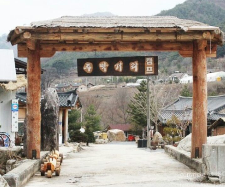 주막거리캠프 이미지