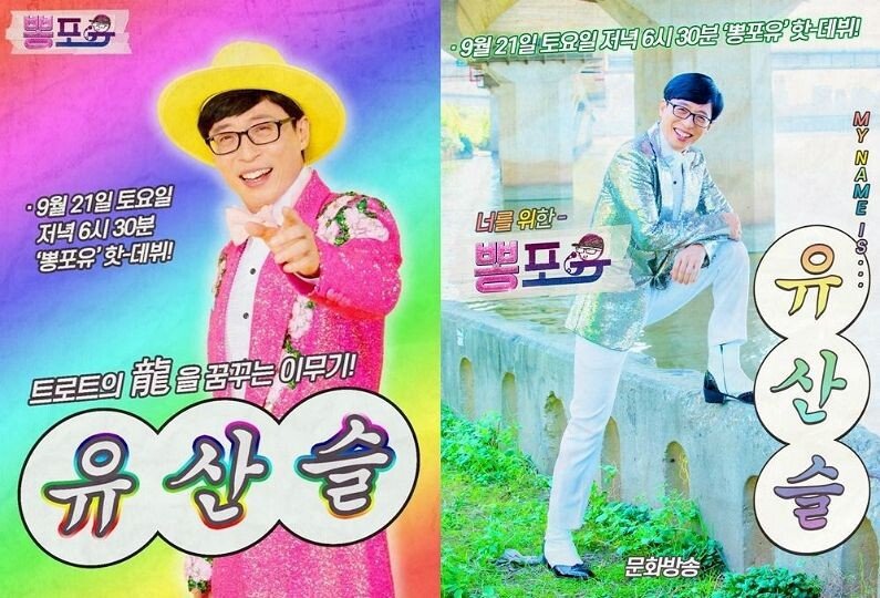 2019 MBC 연예대상 축하공연 사실상 확정 가수.jpg | 인스티즈