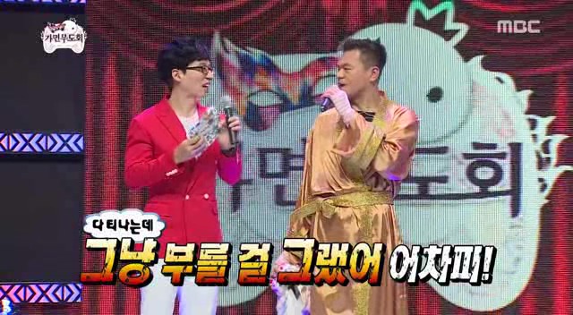 무도] 박진영 놀리는 멤버들.jpg | 인스티즈