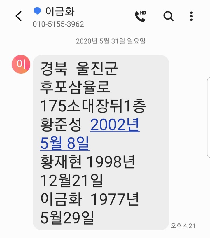 이금화 이미지